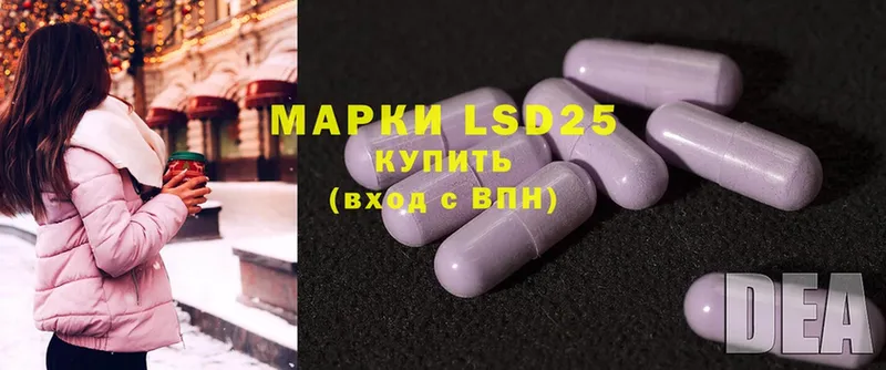 LSD-25 экстази ecstasy  купить закладку  Скопин 