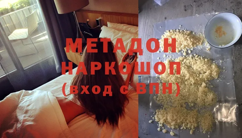 МЕТАДОН methadone  Скопин 